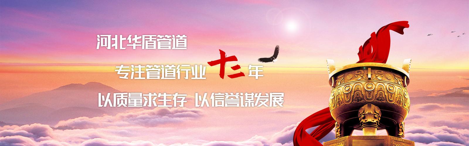 华盾管道科技
