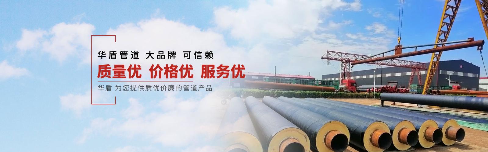 华盾管道科技
